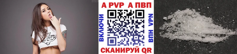 A-PVP Crystall Лаишево