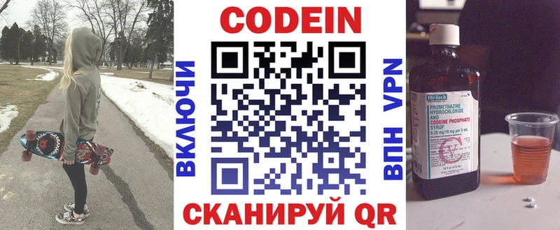 наркотики  Лаишево  mega ТОР  Codein Purple Drank 