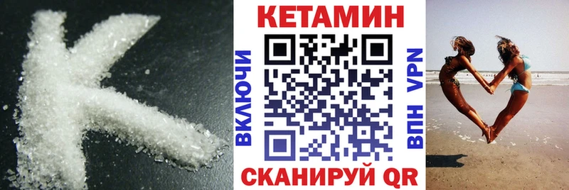 Кетамин VHQ Лаишево