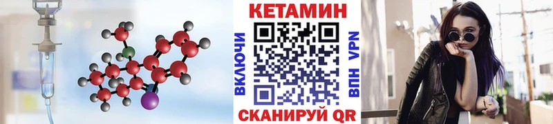 Кетамин VHQ  Лаишево 