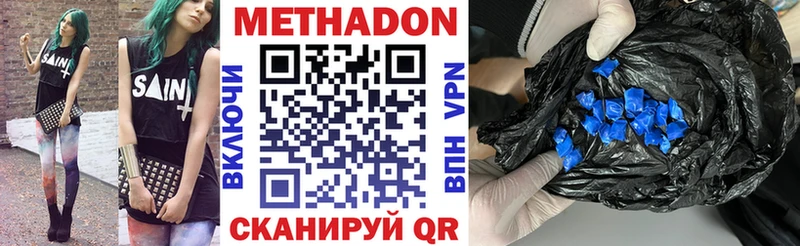 Метадон кристалл  наркотики  Лаишево 